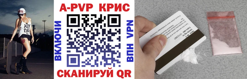 цена наркотик  mega маркетплейс  Alpha PVP СК КРИС  маркетплейс формула  Луховицы 