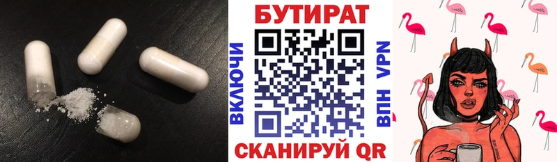 купить наркотик Луховицы БУТИРАТ буратино