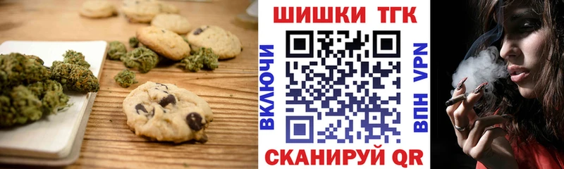 Печенье с ТГК конопля  Луховицы 