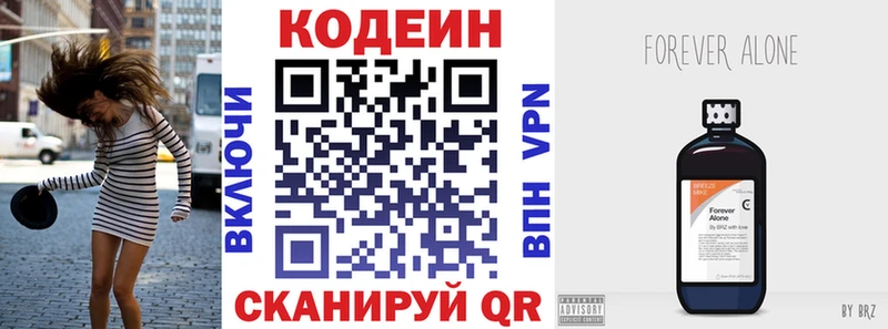 Кодеиновый сироп Lean Purple Drank  Луховицы 