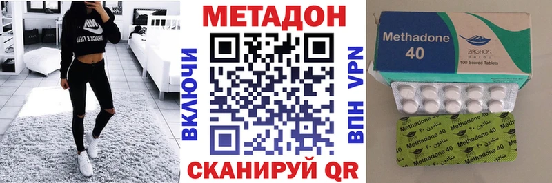 Метадон methadone Луховицы